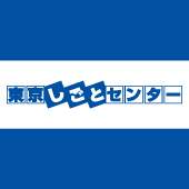 東京しごとセンターホームページ