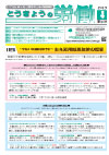 とうきょうの労働