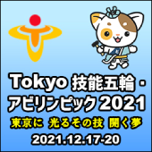 Tokyoはたらくネット