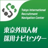 新型コロナウイルス感染症対策関連事業