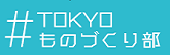 ものづくり技能の総合ポータルサイト