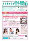 とうきょうの労働
