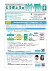 とうきょうの労働