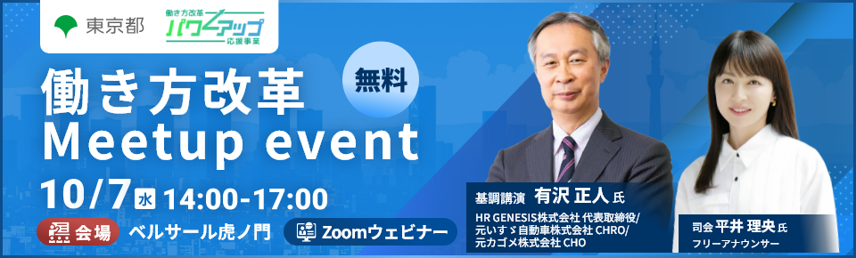 企業交流会