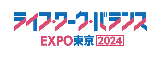ライフ・ワーク・バランスEXPO東京2024公式ロゴ