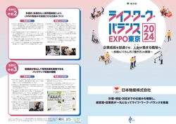 令和5年度認定企業冊子（日本物産）