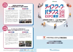 令和5年度認定企業冊子（フラクタルシステムズ）