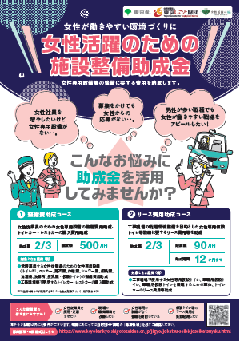 チラシ画像.png