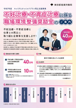 クリックするとPDFファイルが開きます