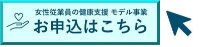 申込フォーム.jpg