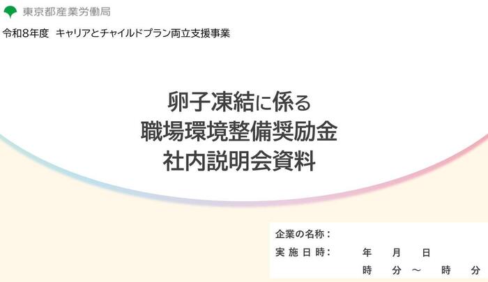 ranshi_tokyototeikyoushiryougazou.jpg