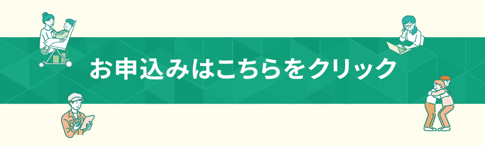 介護と仕事の両立推進シンポジウム　申込みバナー修正