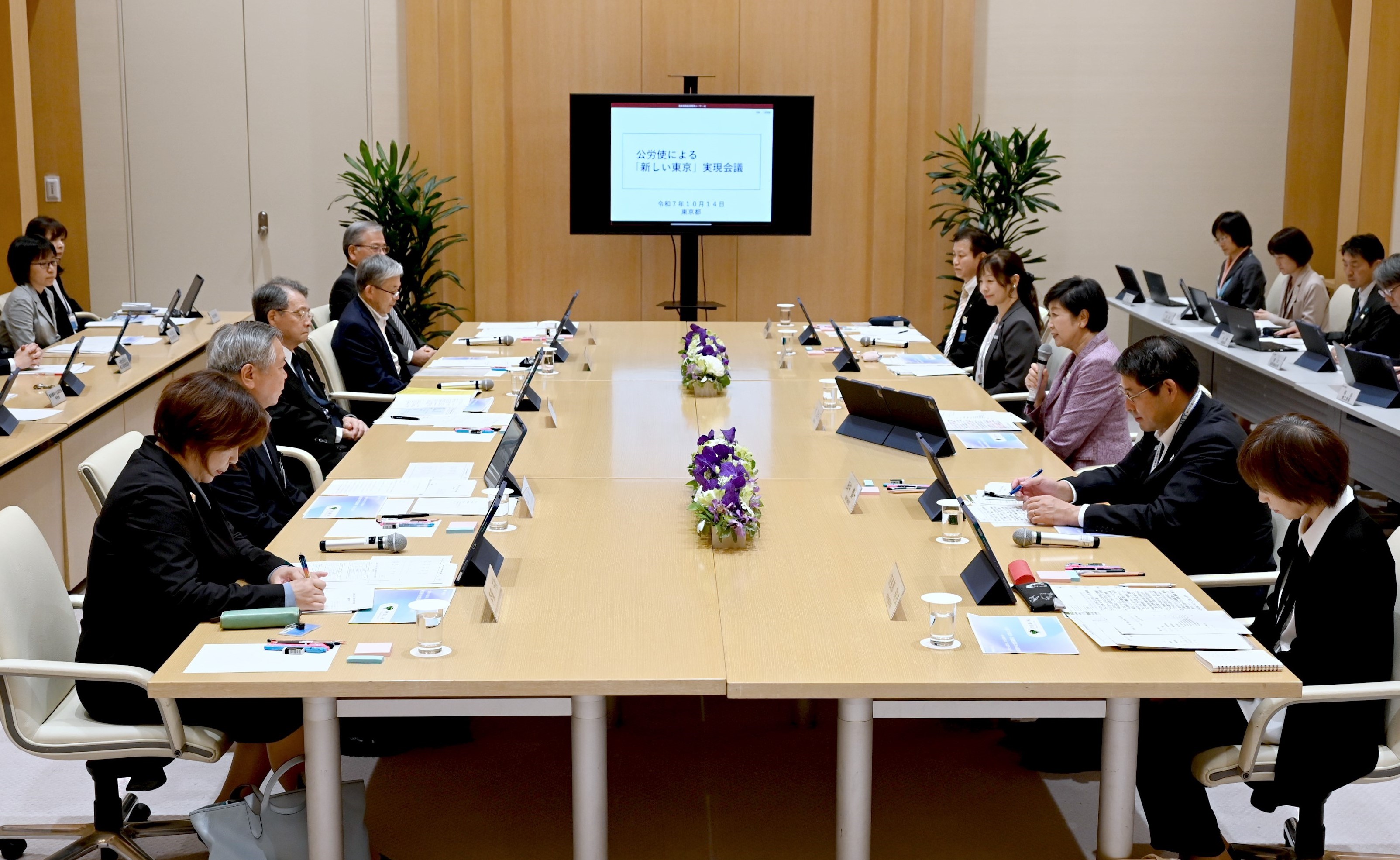 公労使による「新しい東京」実現会議の様子