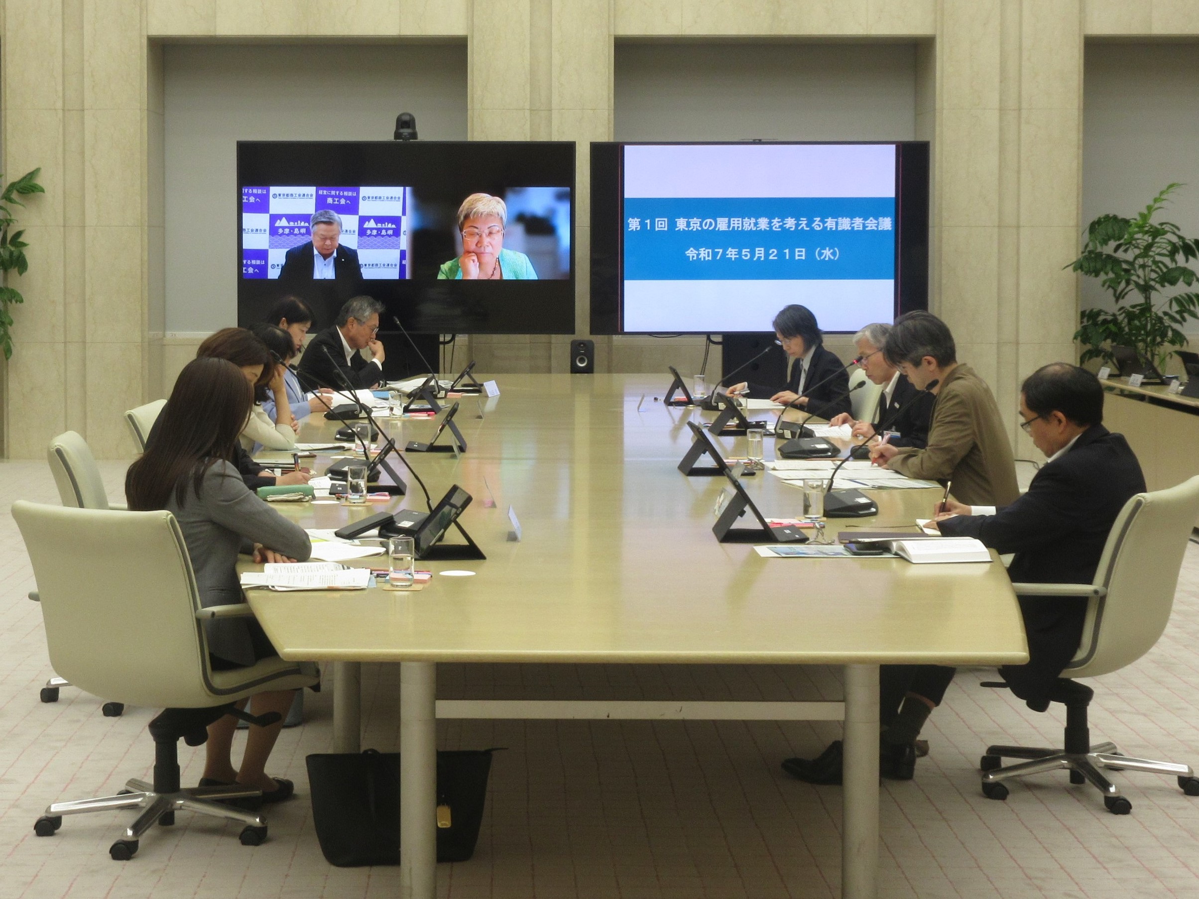 令和7年度東京の雇用就業を考える有識者会議（第1回）