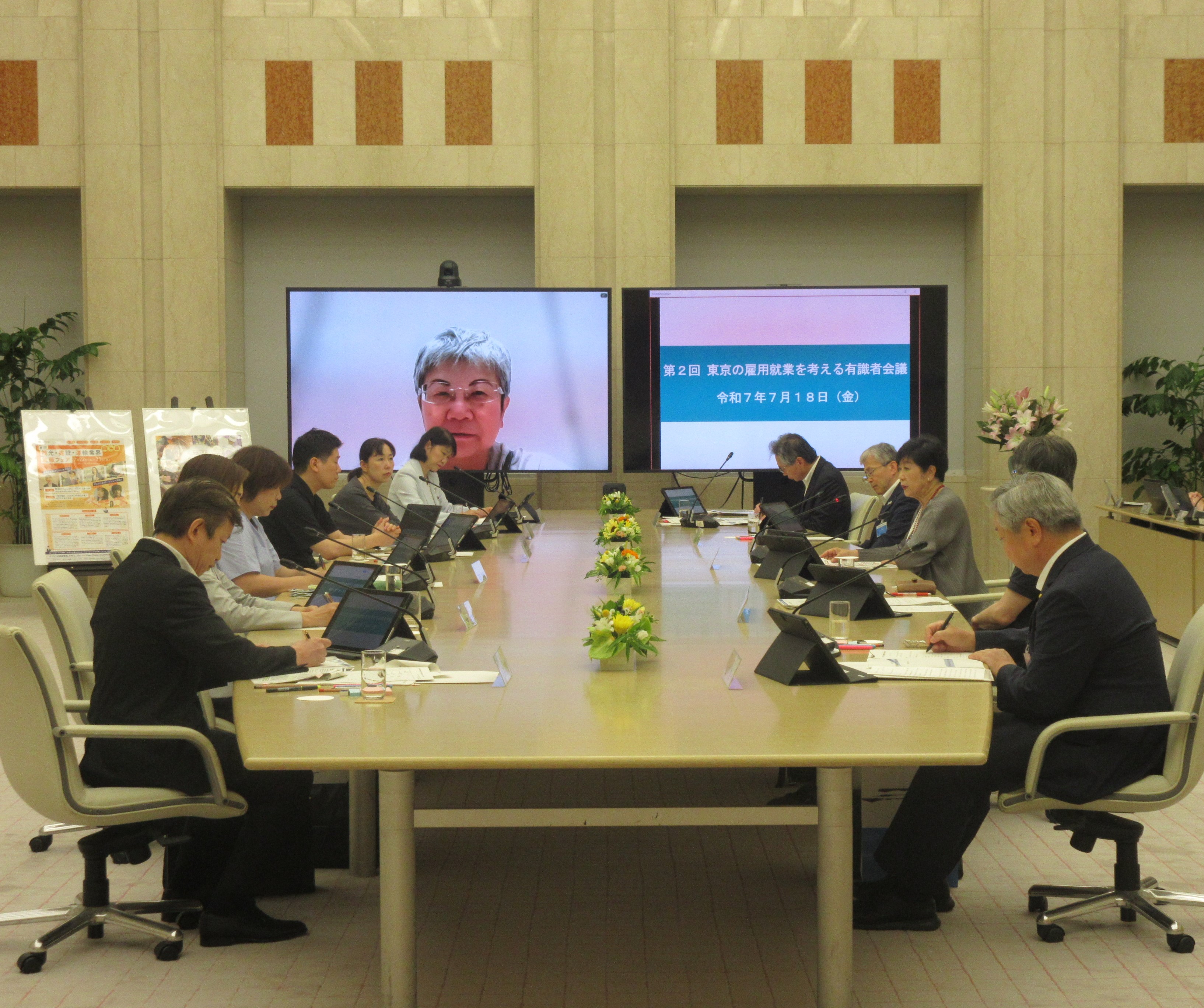 令和7年度東京の雇用就業を考える有識者会議（第２回）