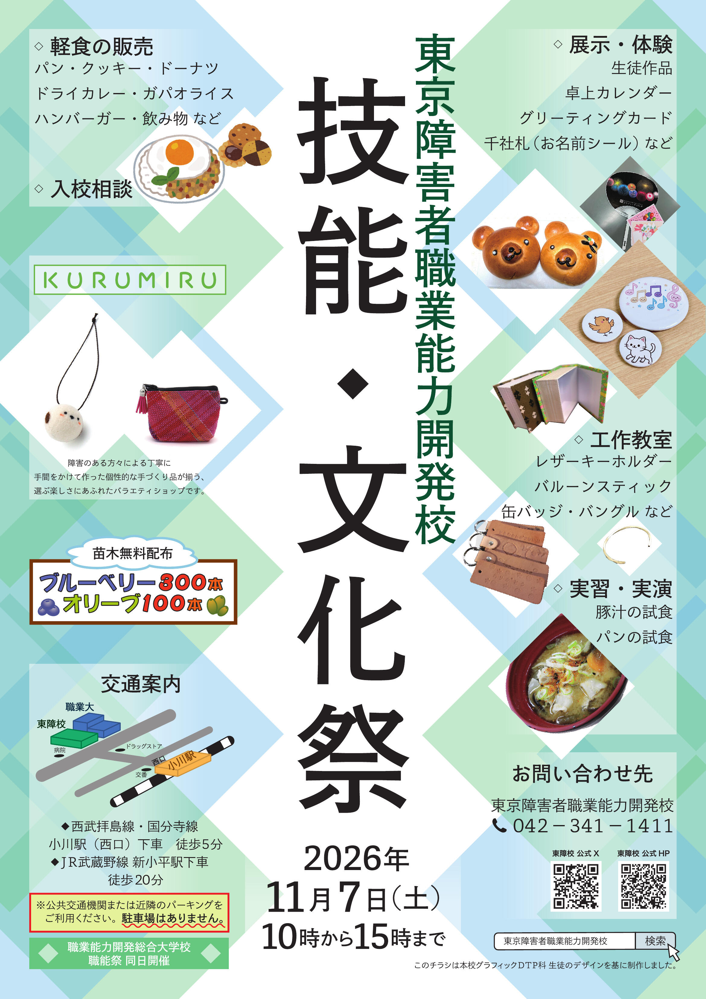 1_R8_ginousai_hyoushi_page_01.jpg