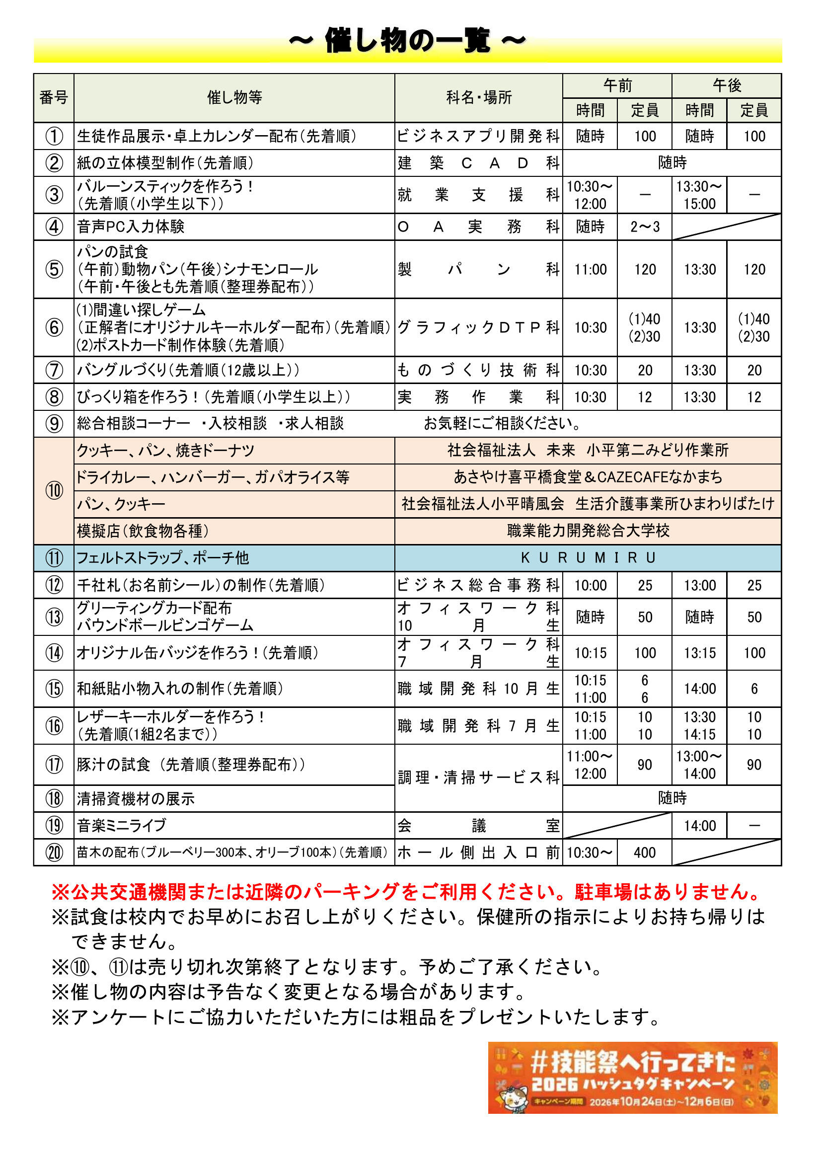 3_R8_ginousai_uramen_page_01.jpg