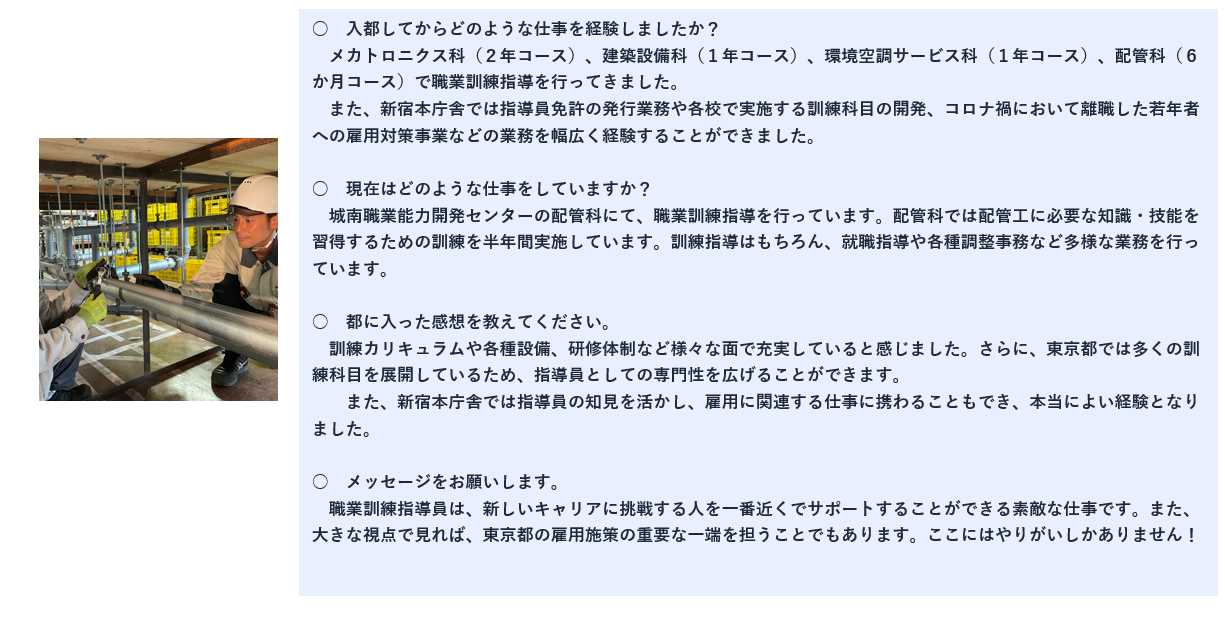 07_interview1.png