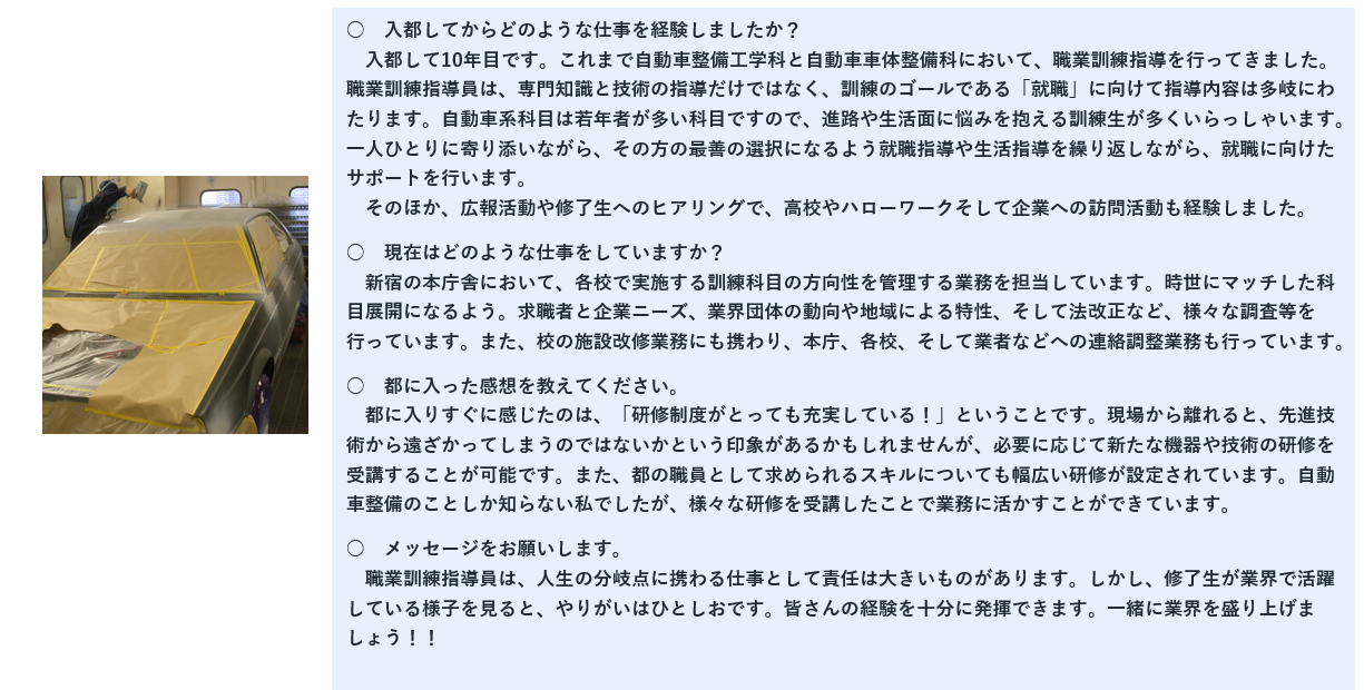 07_interview2.png