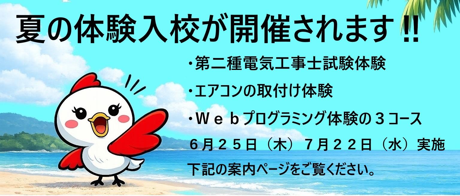 R610月生追加募集