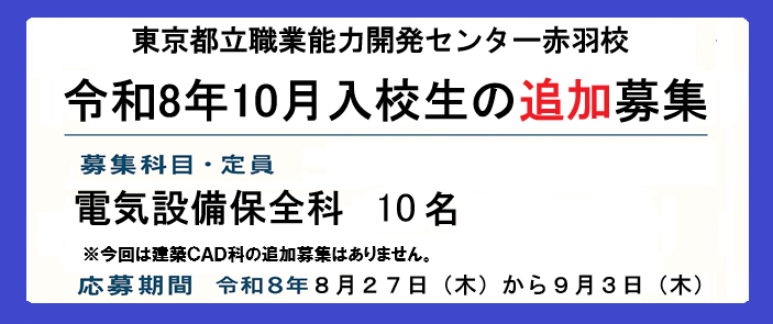R610月生追加募集
