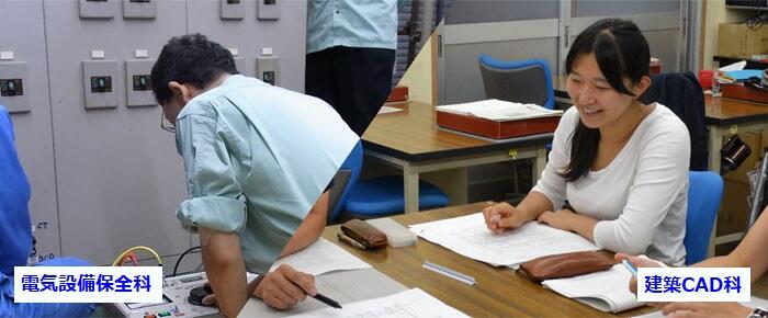 中央・城北職業能力開発センター赤羽校　建築CAD科