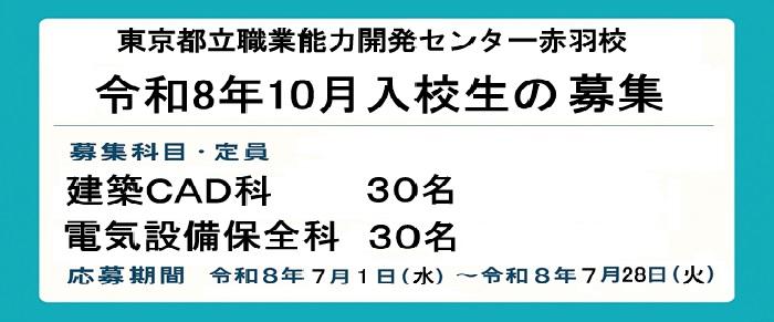 R610月生追加募集