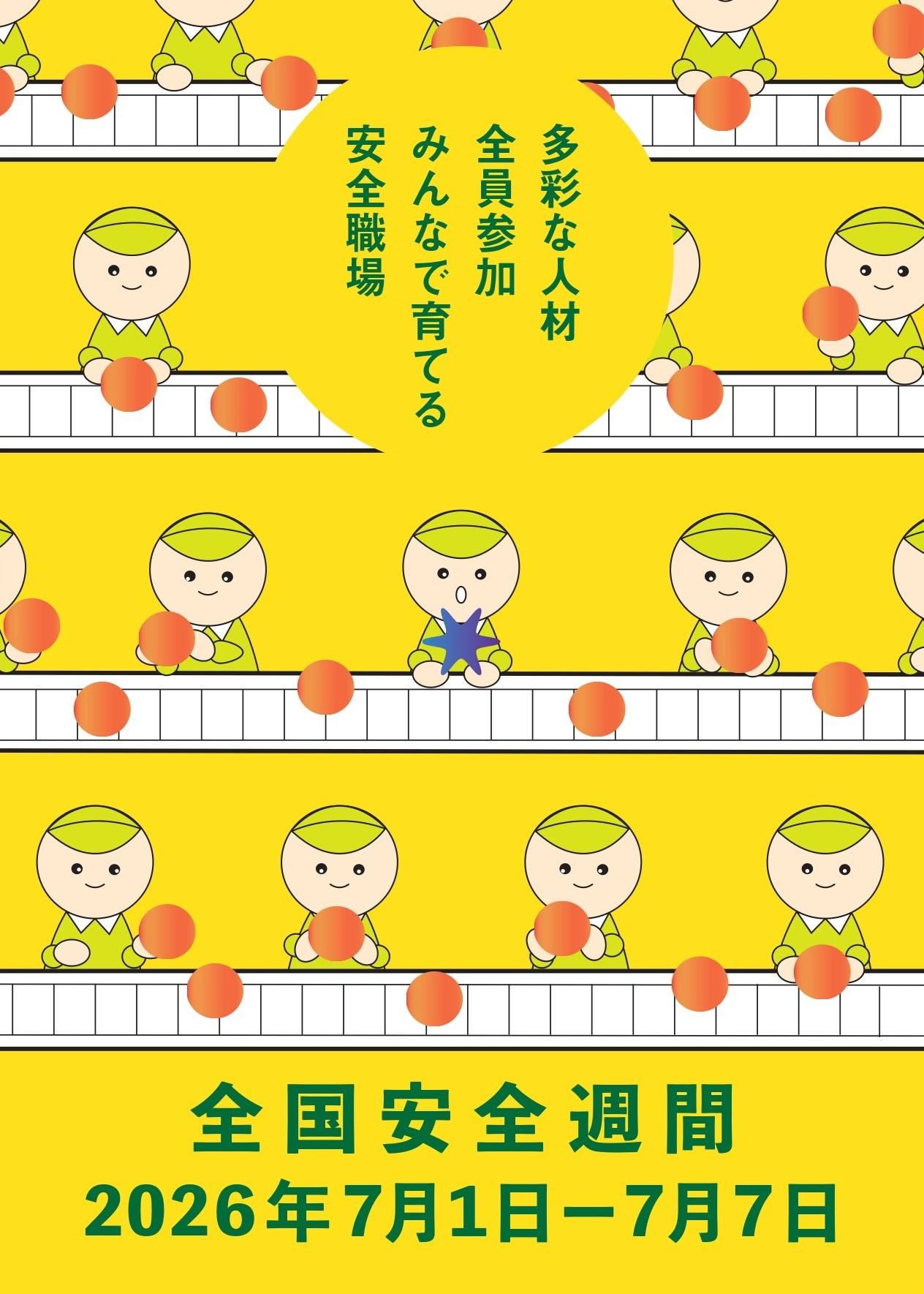 ポスター1席.jpg