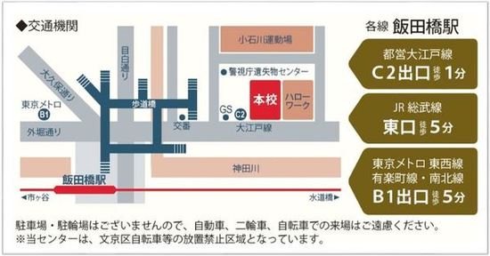 中央・城北職業能力開発センター周辺マップ 中央・城北職業能力開発センターへの行き方です。