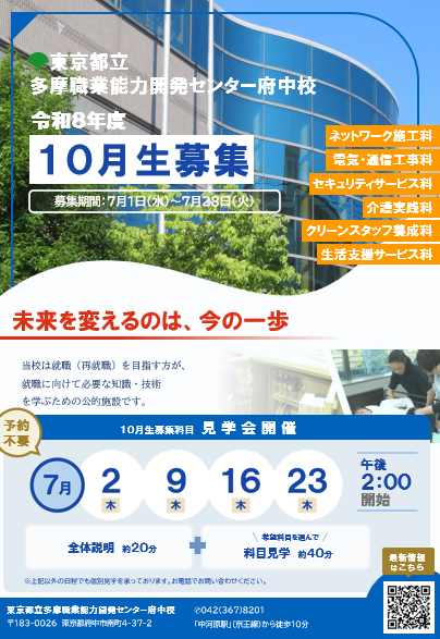 0810_bosyu.png