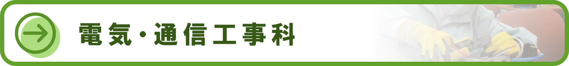 科目アイコン_電通１