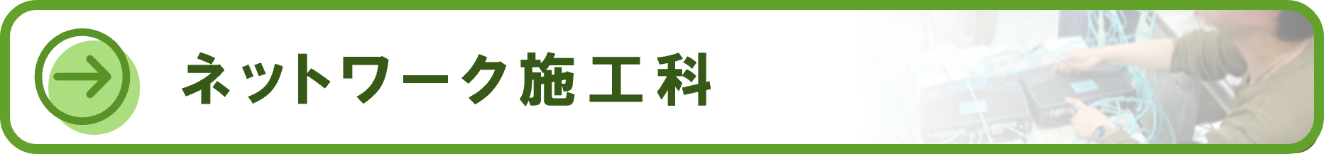 科目アイコン_ネット１