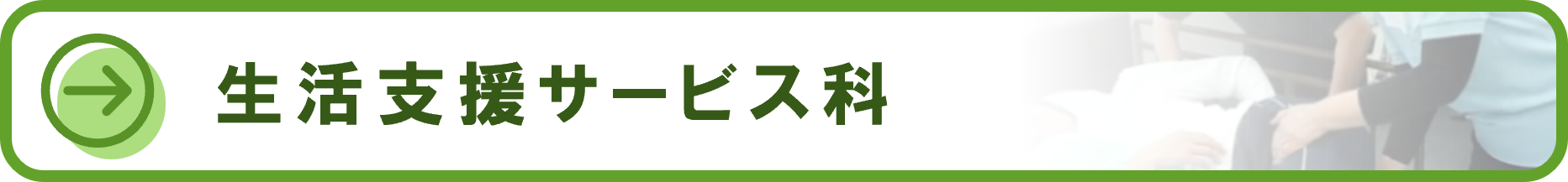 科目アイコン_生活１