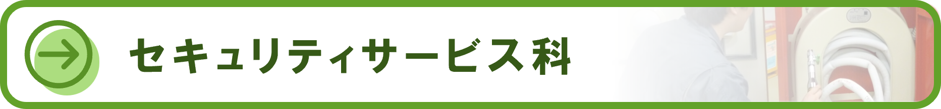 科目アイコン_セキュリティ2