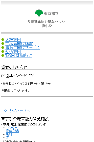携帯版トップイメージ