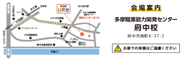 技能祭会場案内図