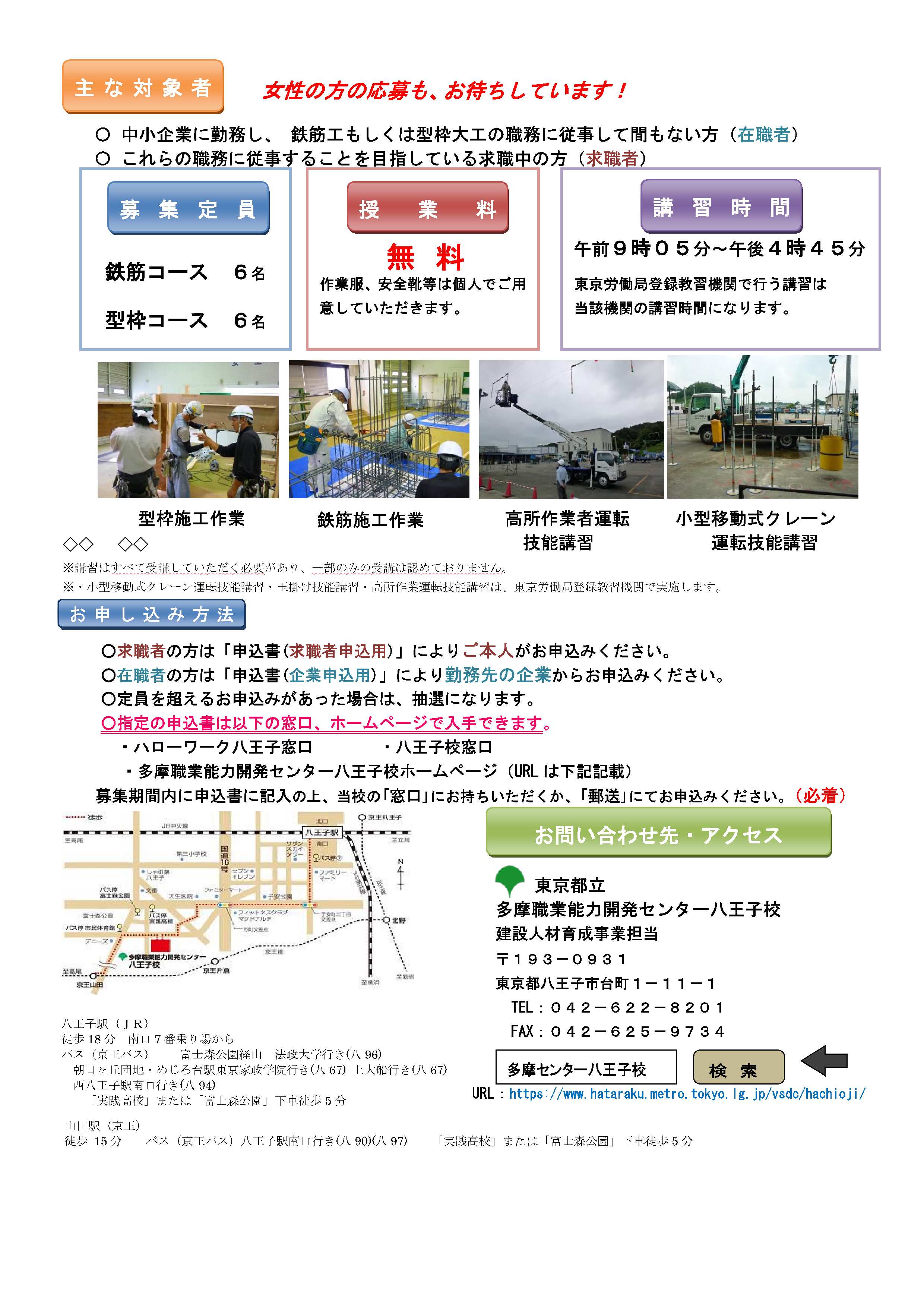 建設人材育成事業チラシ ウラ