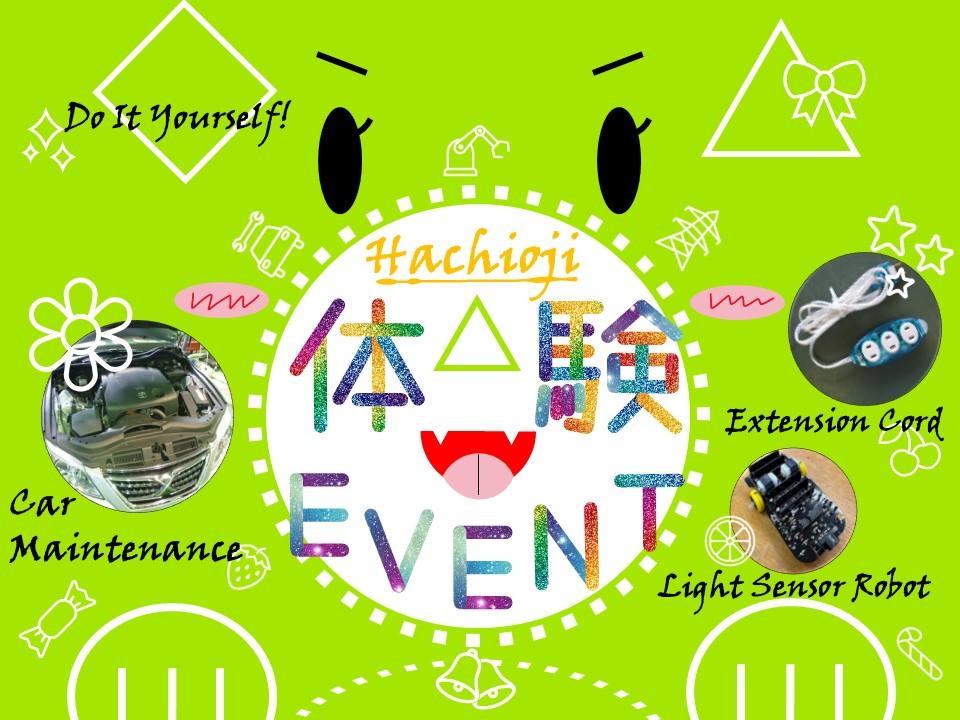 体験イベントバナー