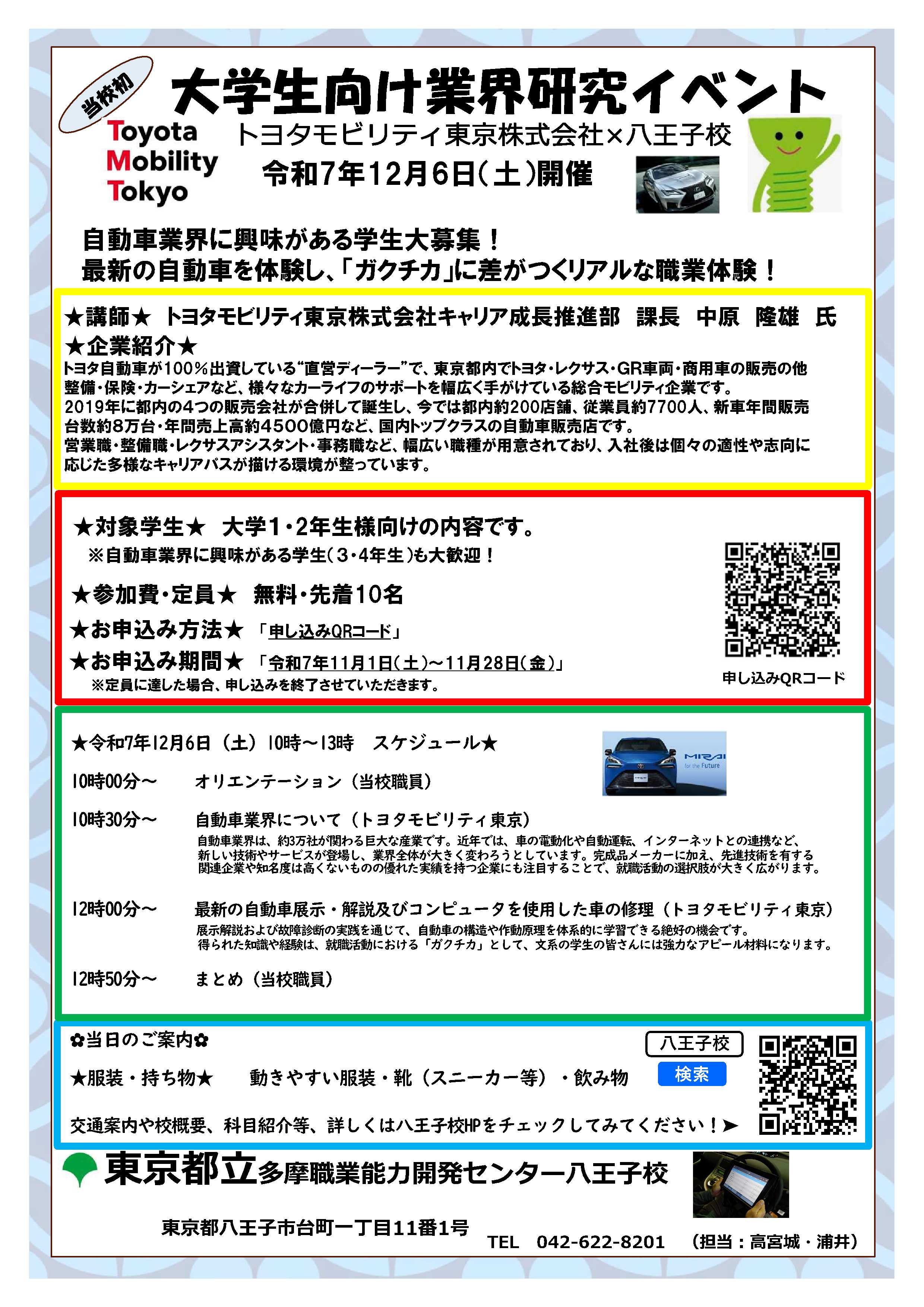 12.06 event toyota