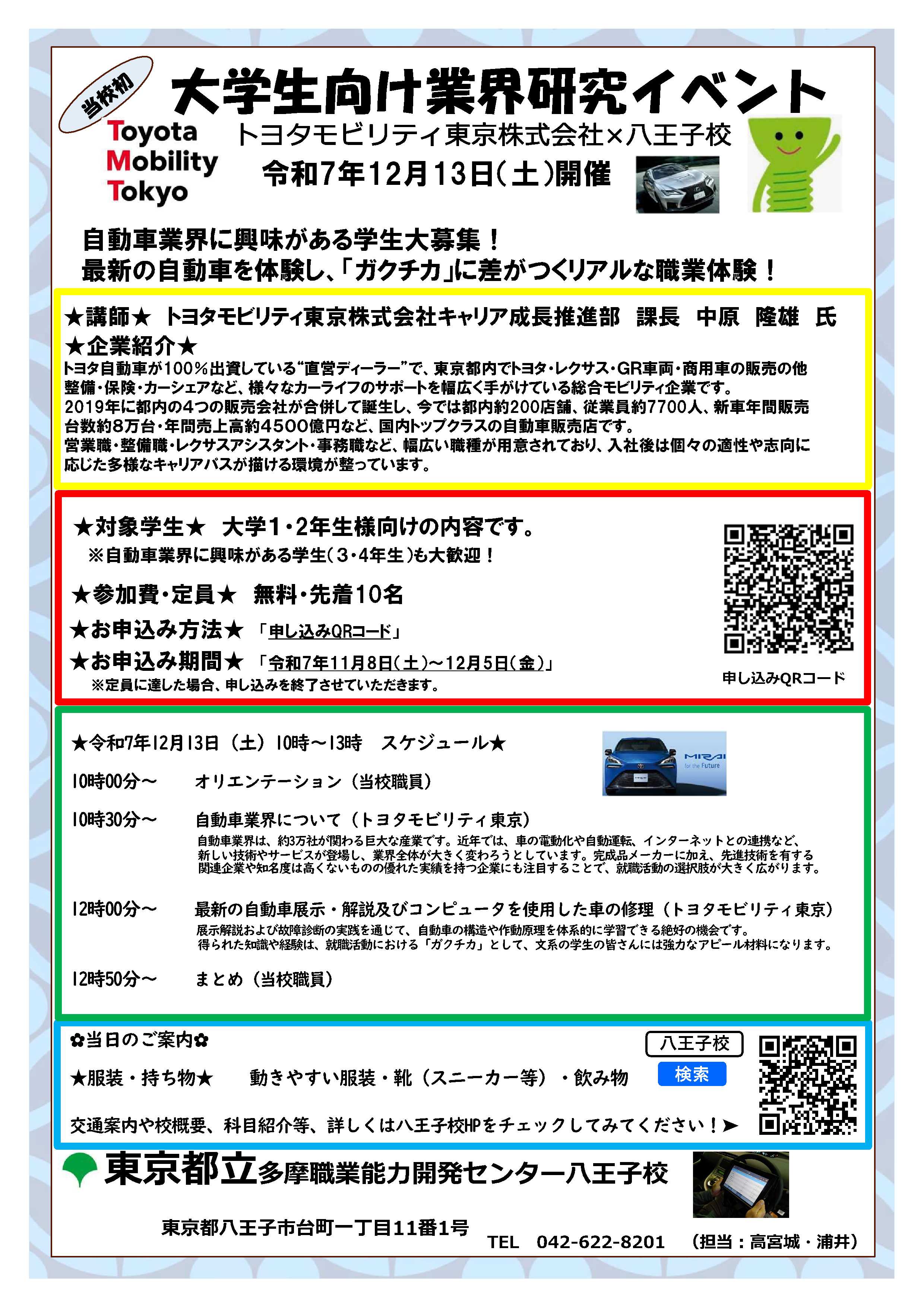 12.13 event toyota