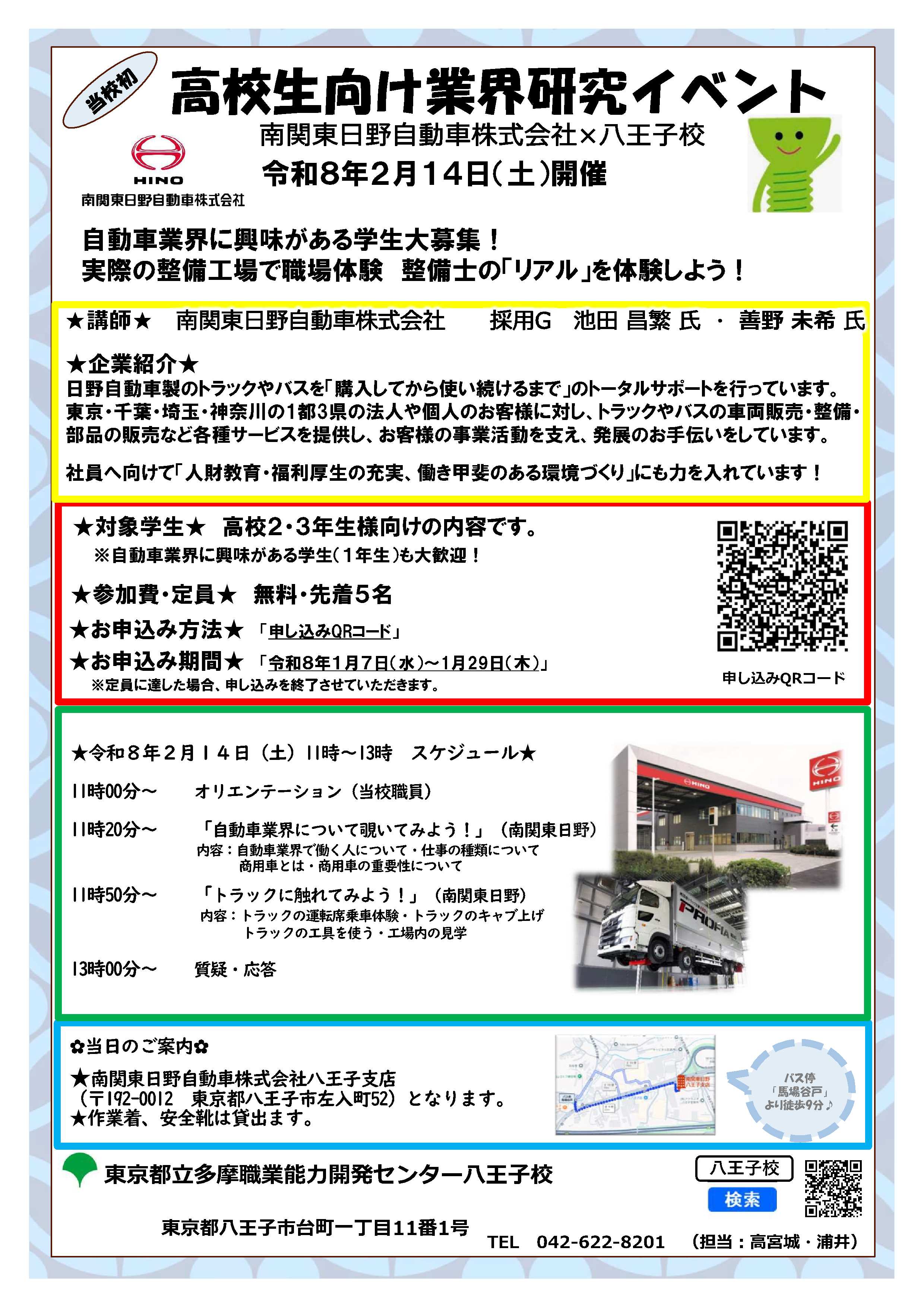 nou_R08_jidosya_02.14_kokosei