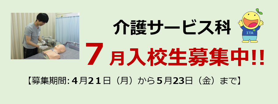 R7.７月生募集中.png