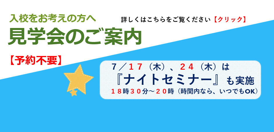 見学会のご案内