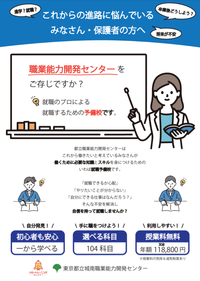 これからの進路に悩んでいるみなさん・保護者の方へ