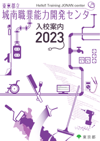 入校案内2023