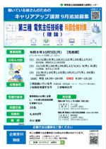 01_三電理論.png