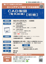 02_CAD電気.png