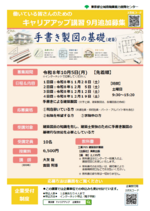 04_手書き製図.png