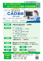 06_はじめてCAD.png