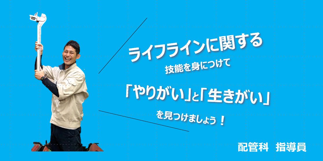 急がば学べ！